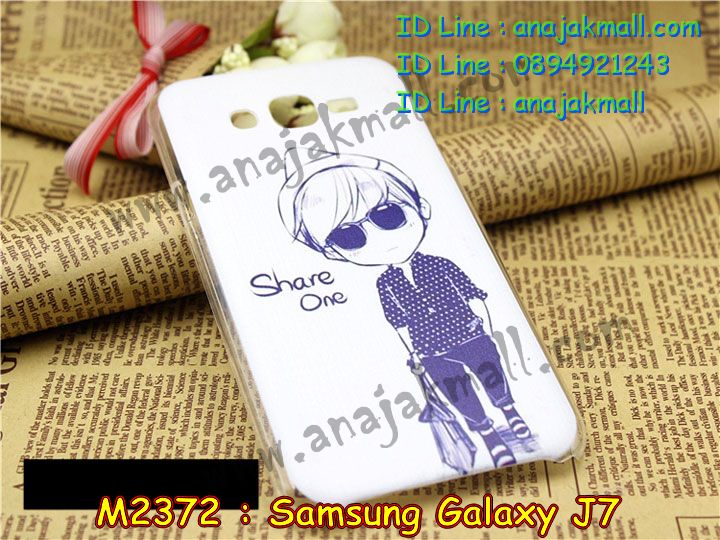 เคสซัมซุง j7,รับสกรีนเคส samsung j7,เคสซัมซุง galaxy j7,เคส galaxy j7,เคสพิมพ์ลาย galaxy j7,เคสมือถือซัมซุง galaxy j7,เคสโรบอท samsung j7,เคสประดับซัมซุง galaxy j7,เคสกระเป๋า samsung galaxy j7,เคสสายสะพาย samsung galaxy j7,กรอบอลูมิเนียม ซัมซุง galaxy j7,เคสกันกระแทกสปอร์ต samsung j7,เคสคริสตัล ซัมซุง galaxy j7,เคสฝาพับซัมซุง galaxy j7,เคสสปอร์ตแมน samsung j7,เคสสกรีนลาย 3 มิติ samsung j7,เคสกันกระแทก samsung j7,เคสไดอารี่ samsung galaxy j7,เคสน้ำหอม samsung j7,เคสฝาพับคริสตัล samsung j7,เคสแข็งพิมพ์ลาย galaxy j7,รับสกรีนเคสฝาพับ samsung j7,เคสฝาพับคริสตัล samsung j7,เคสขวดน้ำหอม samsung galaxy j7,เคสสกรีน galaxy j7,สกรีนเคสฝาพับลายการ์ตูน samsung j7,รับพิมพ์ลาย samsung j7,เคสนิ่มพิมพ์ลาย galaxy j7,เคสซิลิโคน samsung galaxy j7,เคสประดับ galaxy j7,เคสลายทีมฟุตบอล samsung j7,เคส 2 ชั้น กันกระแทก samsung j7,ซองสกรีนลาย samsung j7,เคสคริสตัล galaxy j7,เคสการ์ตูน galaxy j7,เคสกระเป๋าสะพาย samsung galaxy j7,สั่งสกรีนเคส samsung j7,ขอบโลหะอลูมิเนียม galaxy j7,เคสสกรีนหนังฝาพับ samsung j7,เคสแต่งคริสตัล galaxy j7,เคสกรอบอลูมิเนียมซัมซุง j7,เคสยางการ์ตูนซัมซุง j7,เคสตัวการ์ตูนซัมซุง j7,ขอบโลหะซัมซุง j7,เคสแต่งเพชรซัมซุง j7,เคสยางหูกระต่ายคริสตัล samsung j7,เคสยางนิ่มกระต่าย samsung j7,เคสยางสกรีนลาย samsung j7,เคสนิ่มพิมพ์ลาย samsung j7